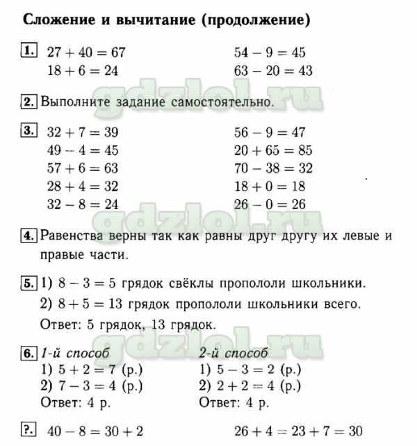 Математика 3 Класс 1 Часть Фото – Telegraph