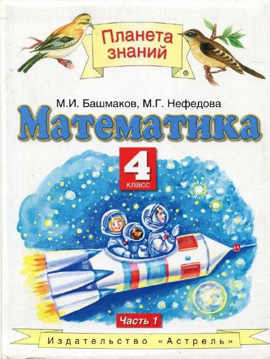 Презентация по математике 4 класс