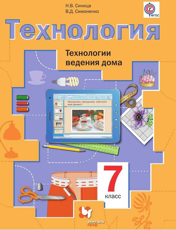 Гдз по технологии 8 класс симоненко творческий проект мой профессиональный выбор